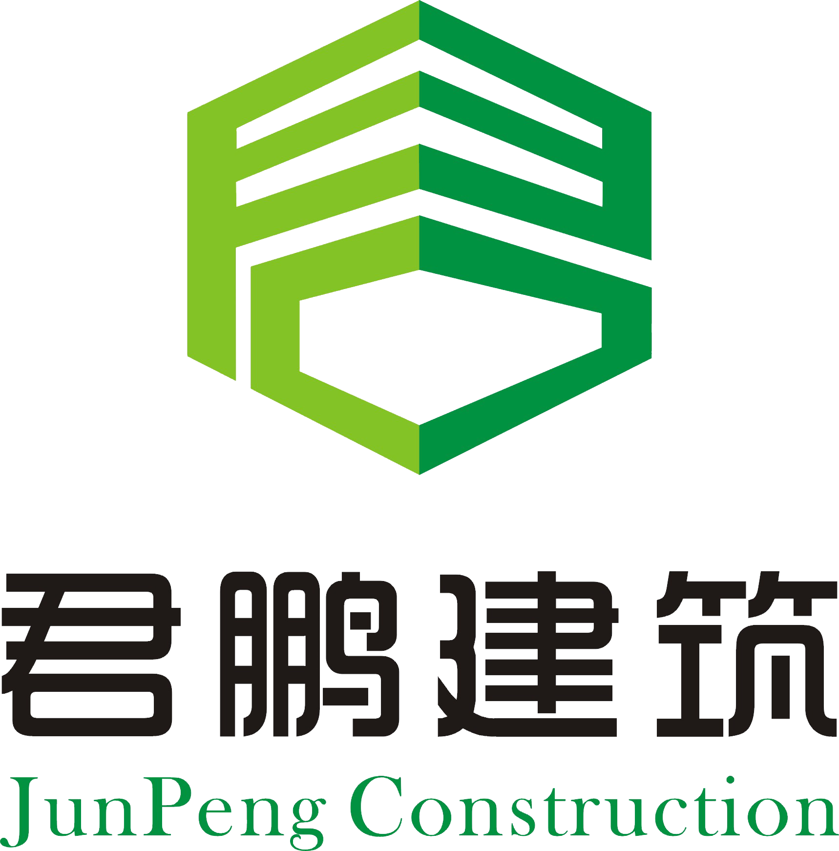 深圳市君鹏建筑工程有限公司 匠心筑梦，品质为魂